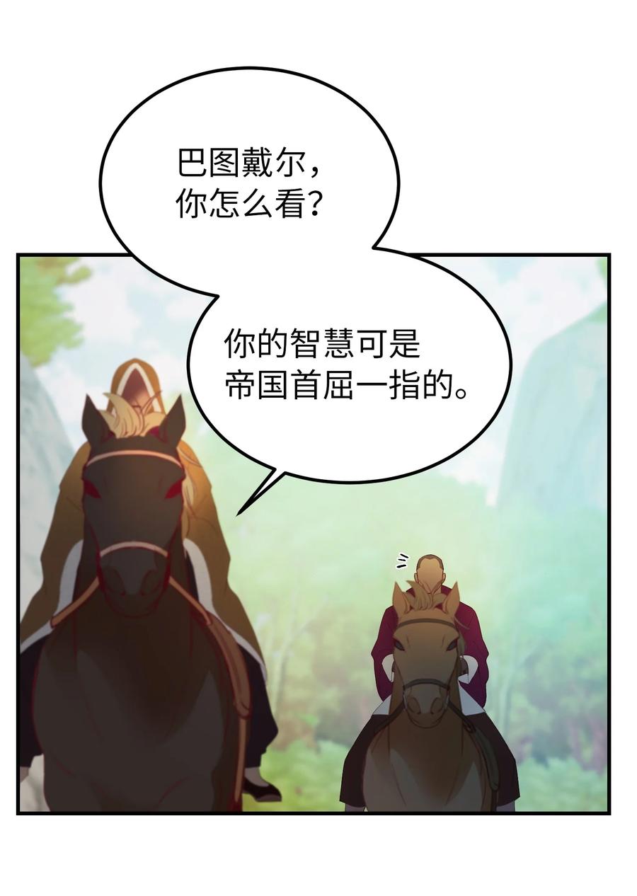 《神灯里的魔女》87 找到藏红花和魔法师 第30页