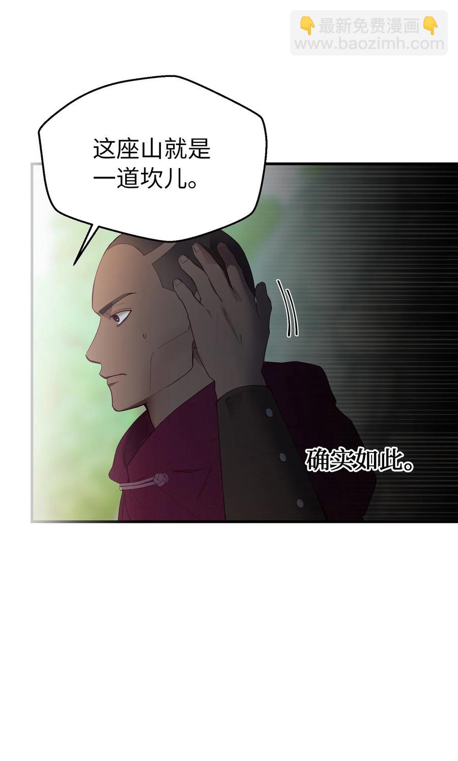 《神灯里的魔女》87 找到藏红花和魔法师 第33页