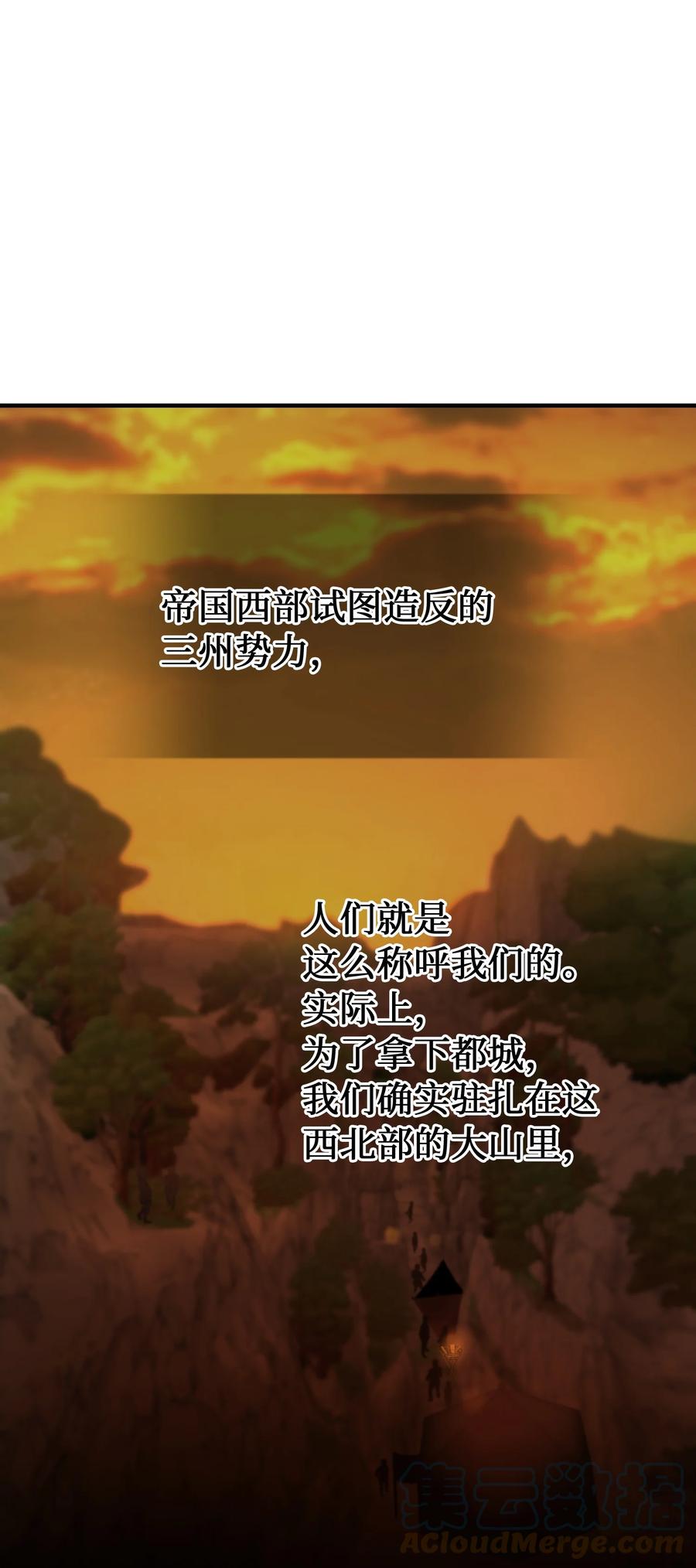 《神灯里的魔女》87 找到藏红花和魔法师 第34页