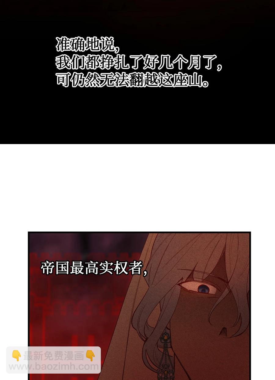 《神灯里的魔女》87 找到藏红花和魔法师 第35页