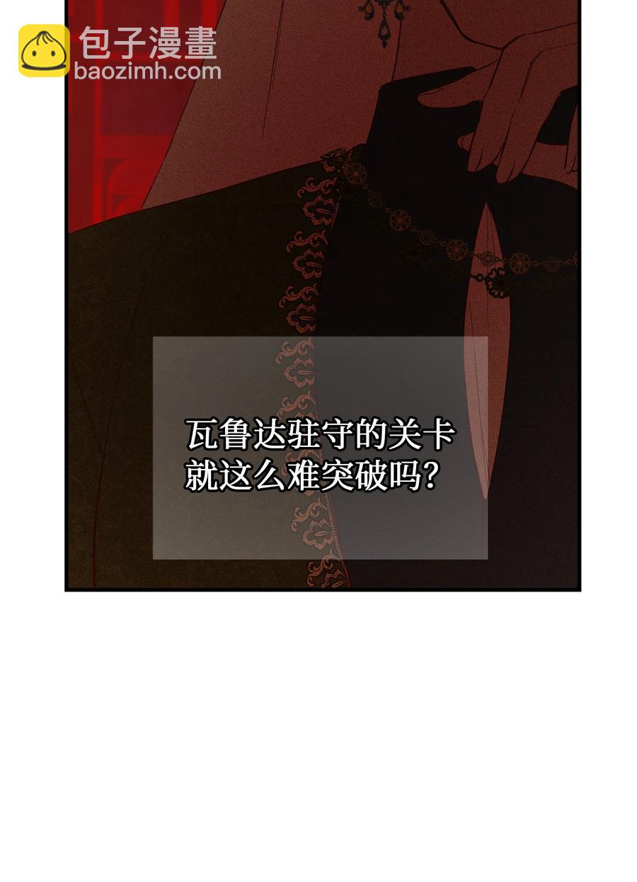 《神灯里的魔女》87 找到藏红花和魔法师 第36页