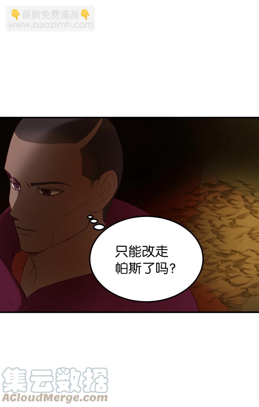 《神灯里的魔女》87 找到藏红花和魔法师 第37页