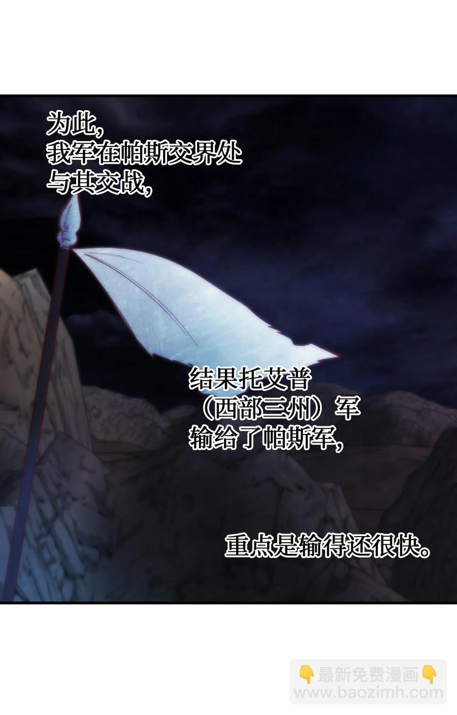 《神灯里的魔女》87 找到藏红花和魔法师 第39页