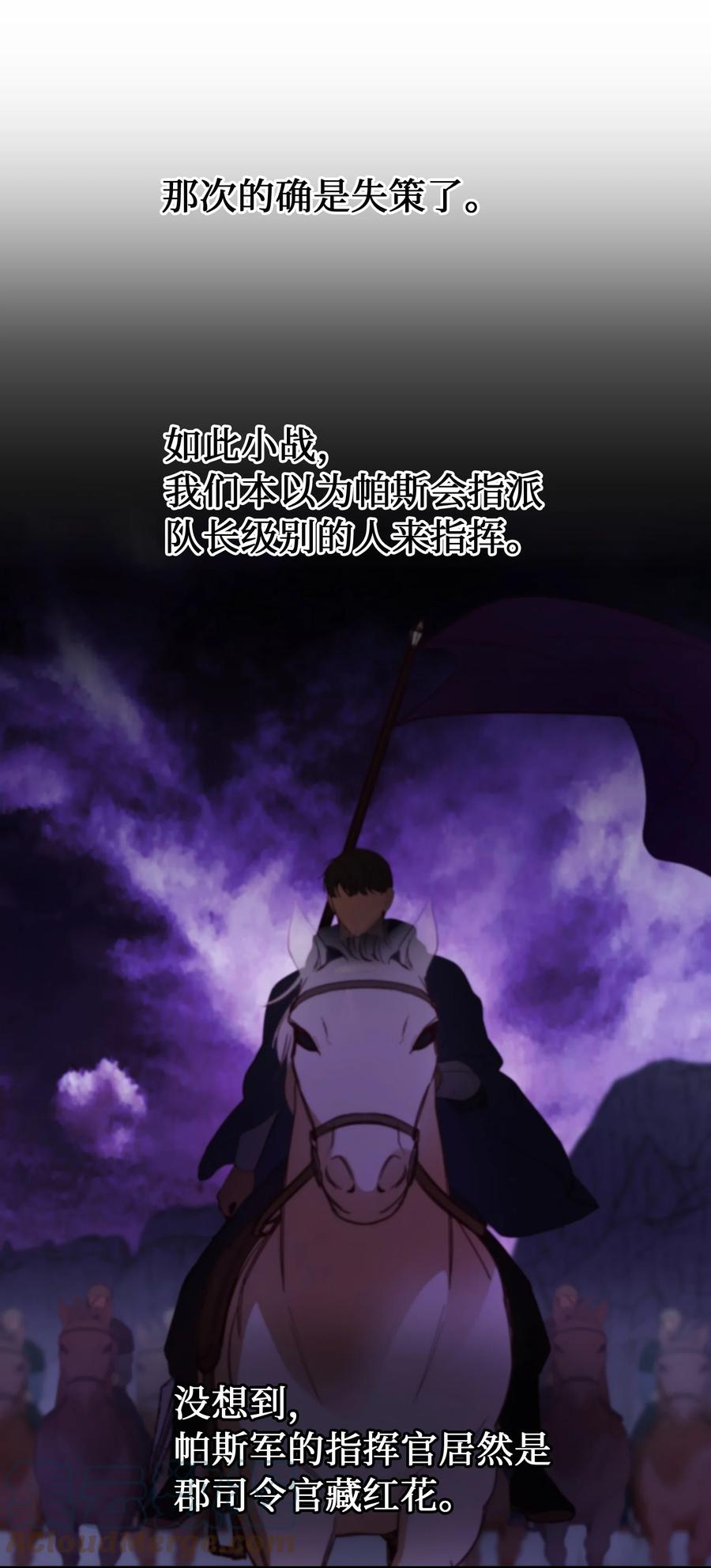 《神灯里的魔女》87 找到藏红花和魔法师 第40页