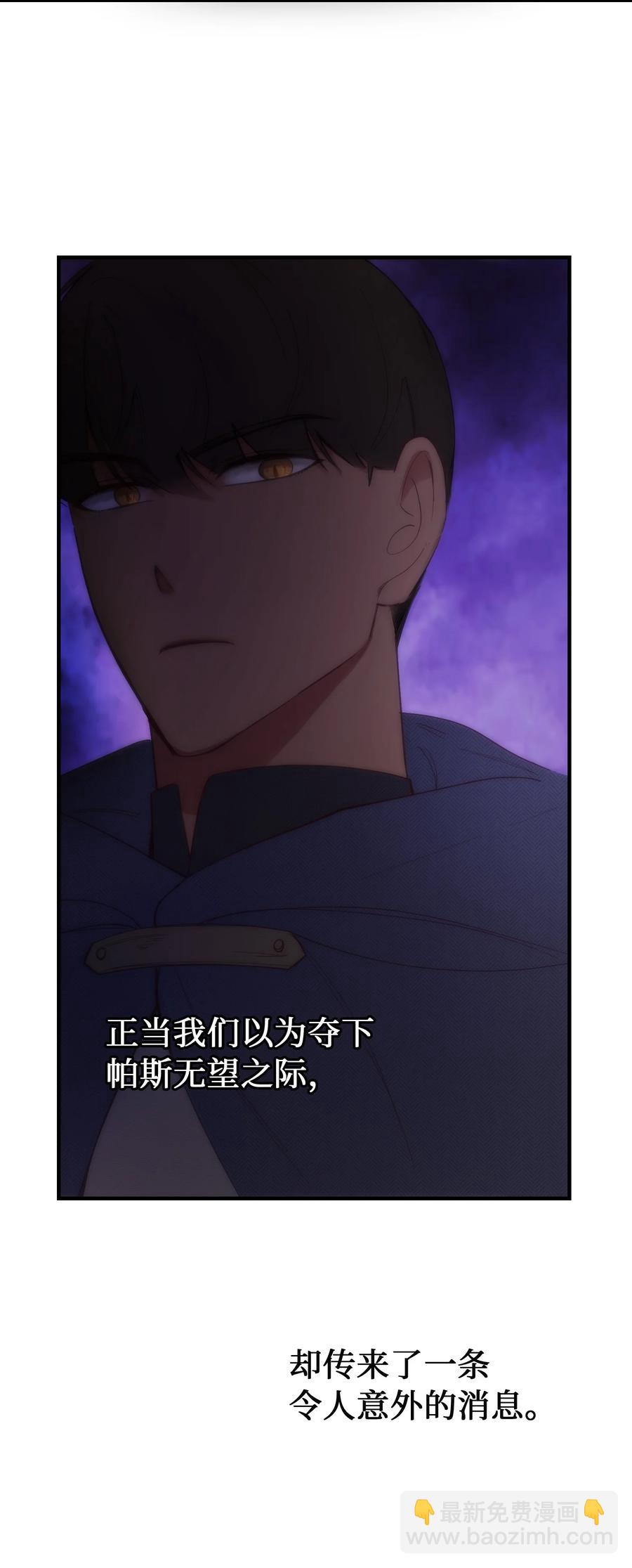 《神灯里的魔女》87 找到藏红花和魔法师 第41页