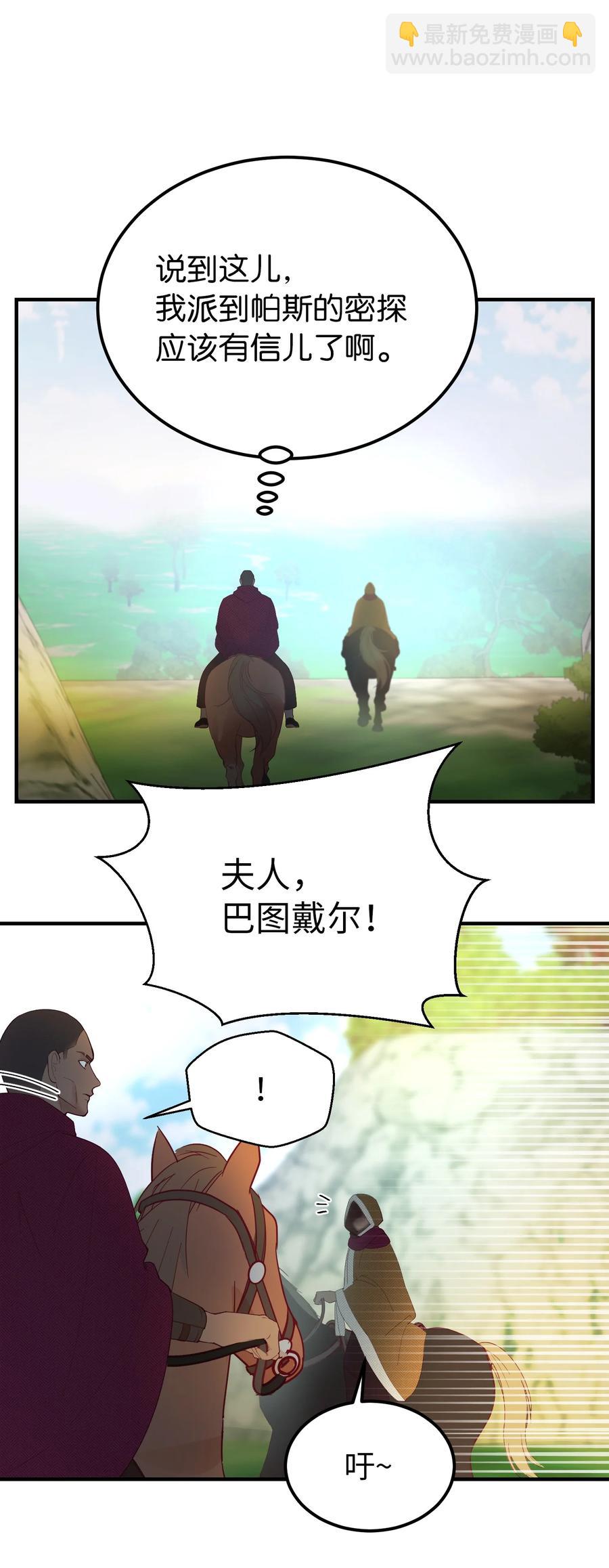 《神灯里的魔女》87 找到藏红花和魔法师 第44页