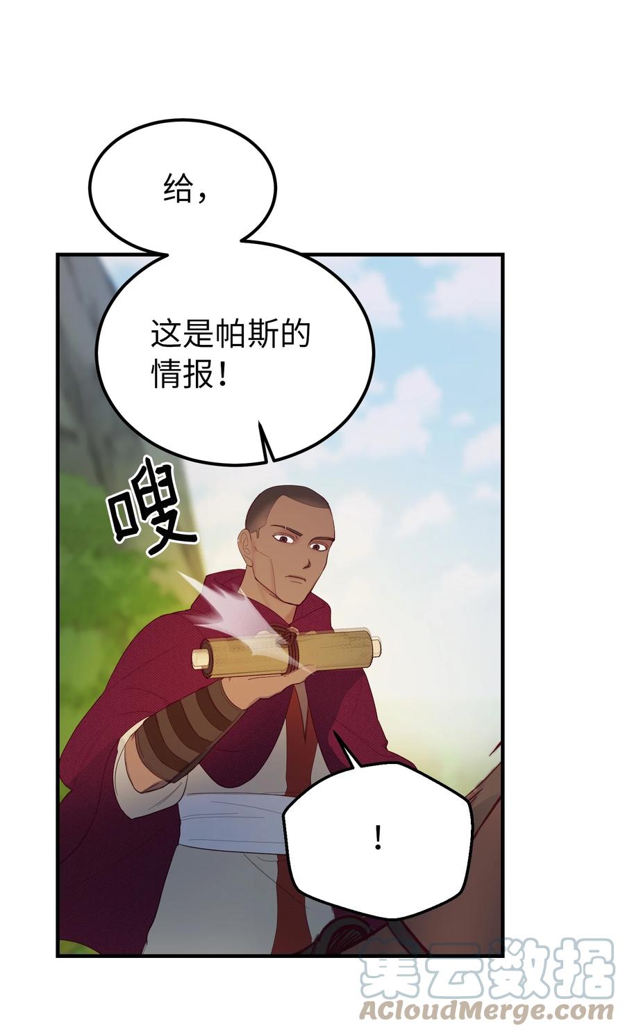 《神灯里的魔女》87 找到藏红花和魔法师 第46页