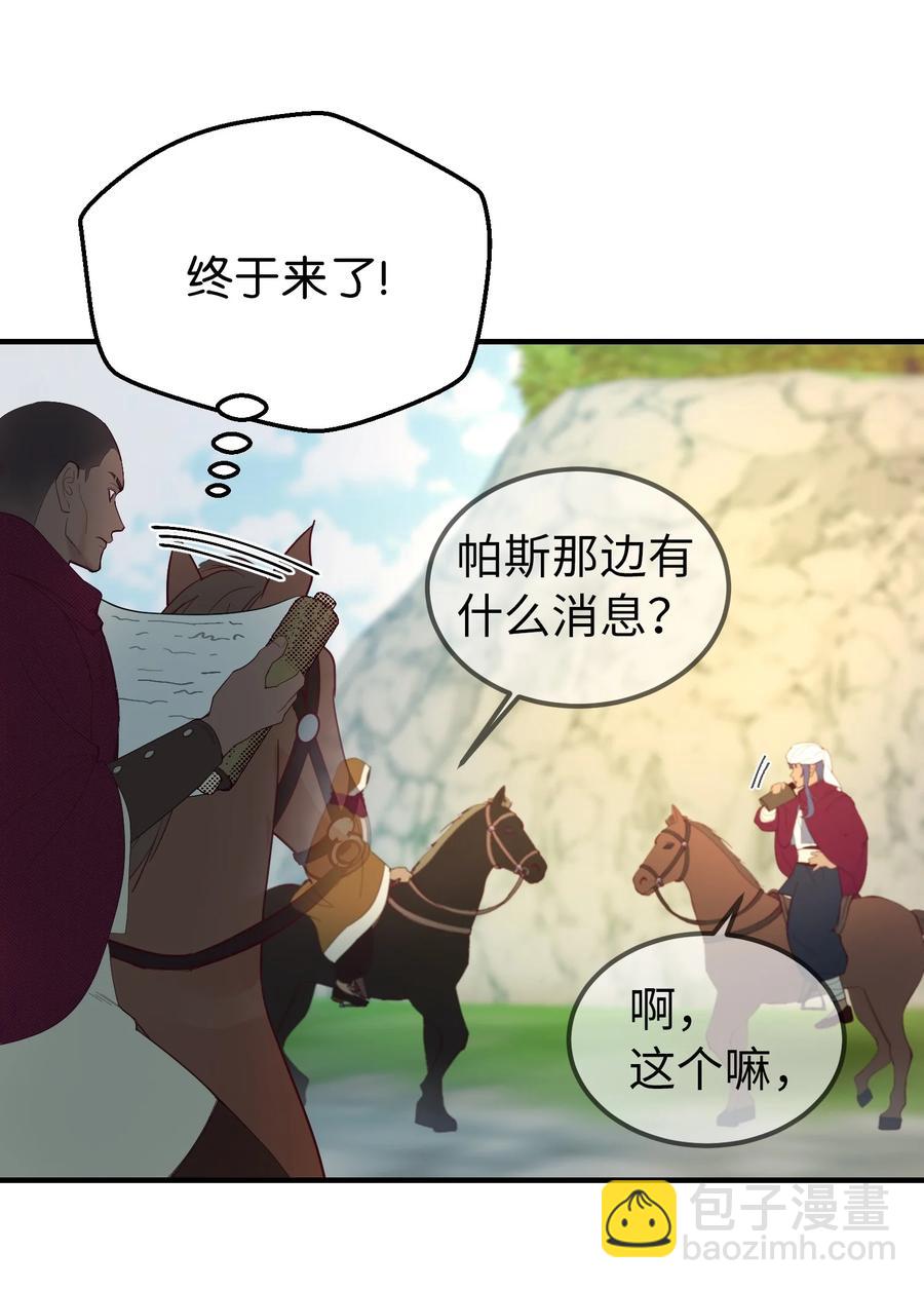 《神灯里的魔女》87 找到藏红花和魔法师 第47页