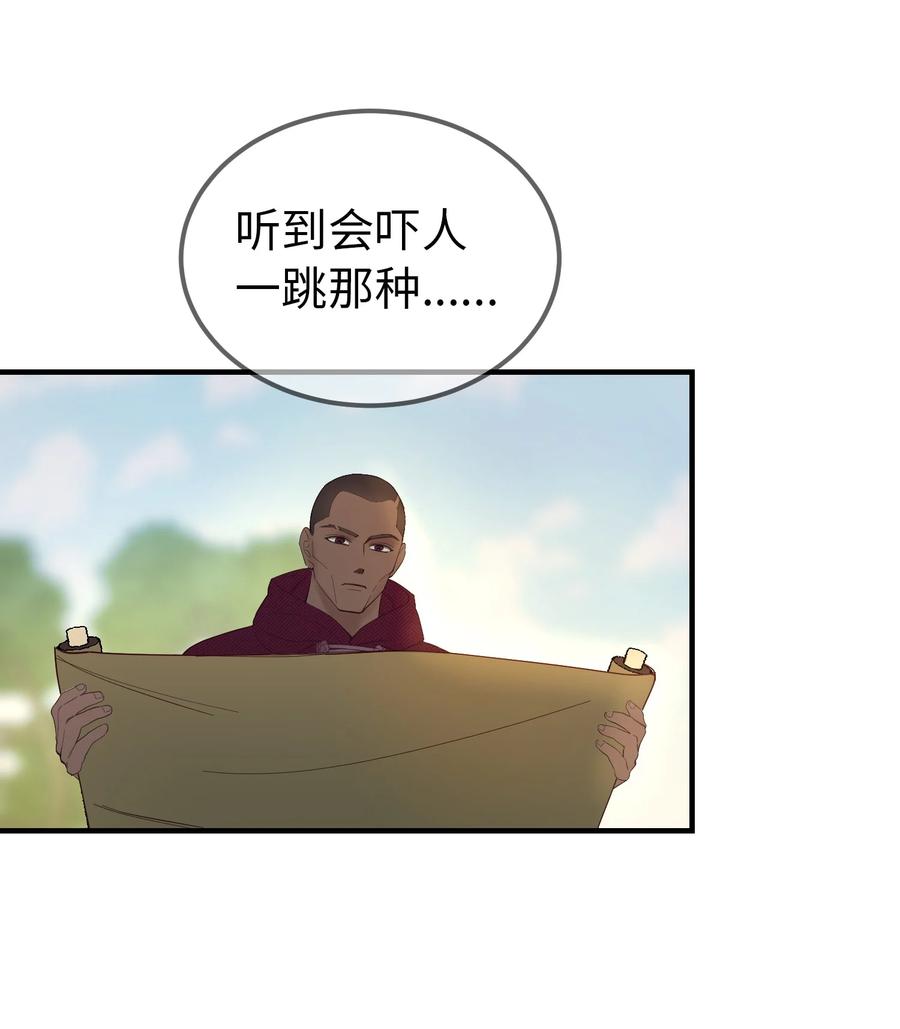 《神灯里的魔女》87 找到藏红花和魔法师 第48页