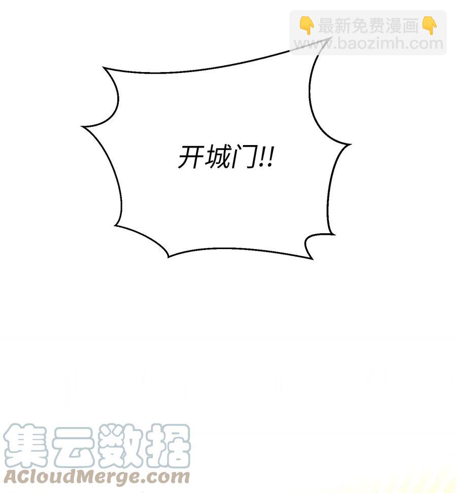 《神灯里的魔女》87 找到藏红花和魔法师 第4页