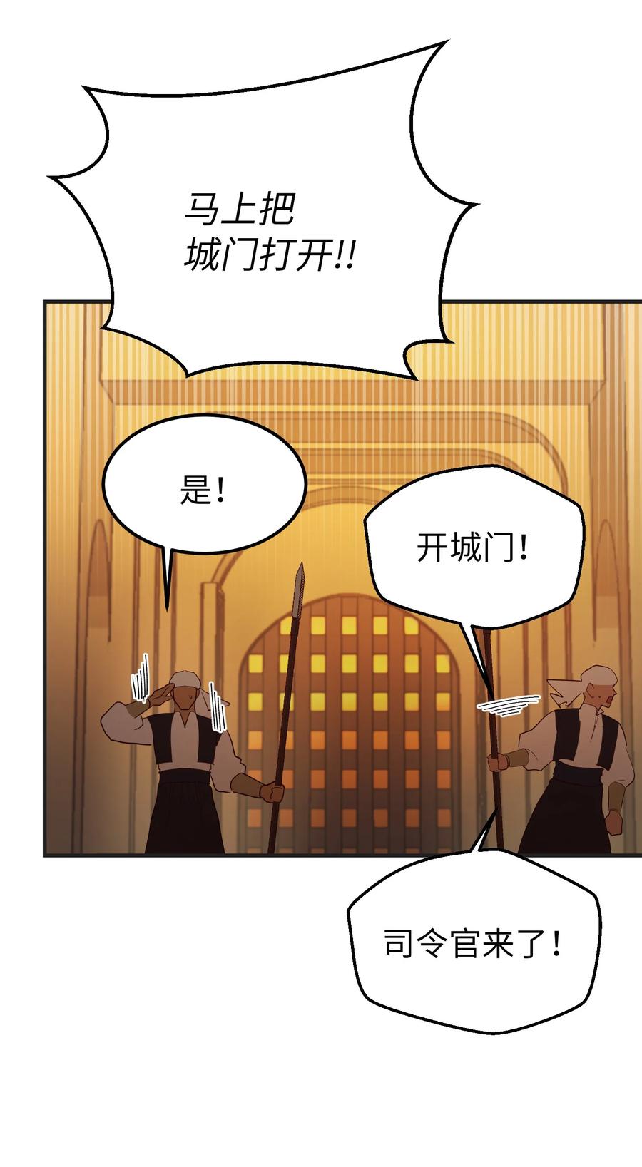 《神灯里的魔女》87 找到藏红花和魔法师 第8页