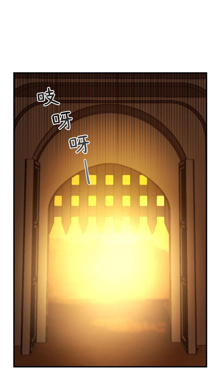 《神灯里的魔女》87 找到藏红花和魔法师 第9页