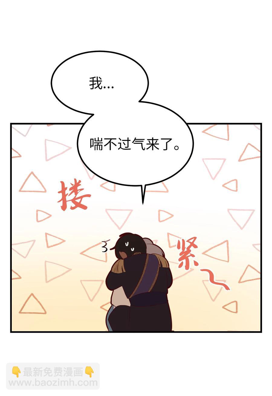 《神灯里的魔女》85 离开帕斯 第11页