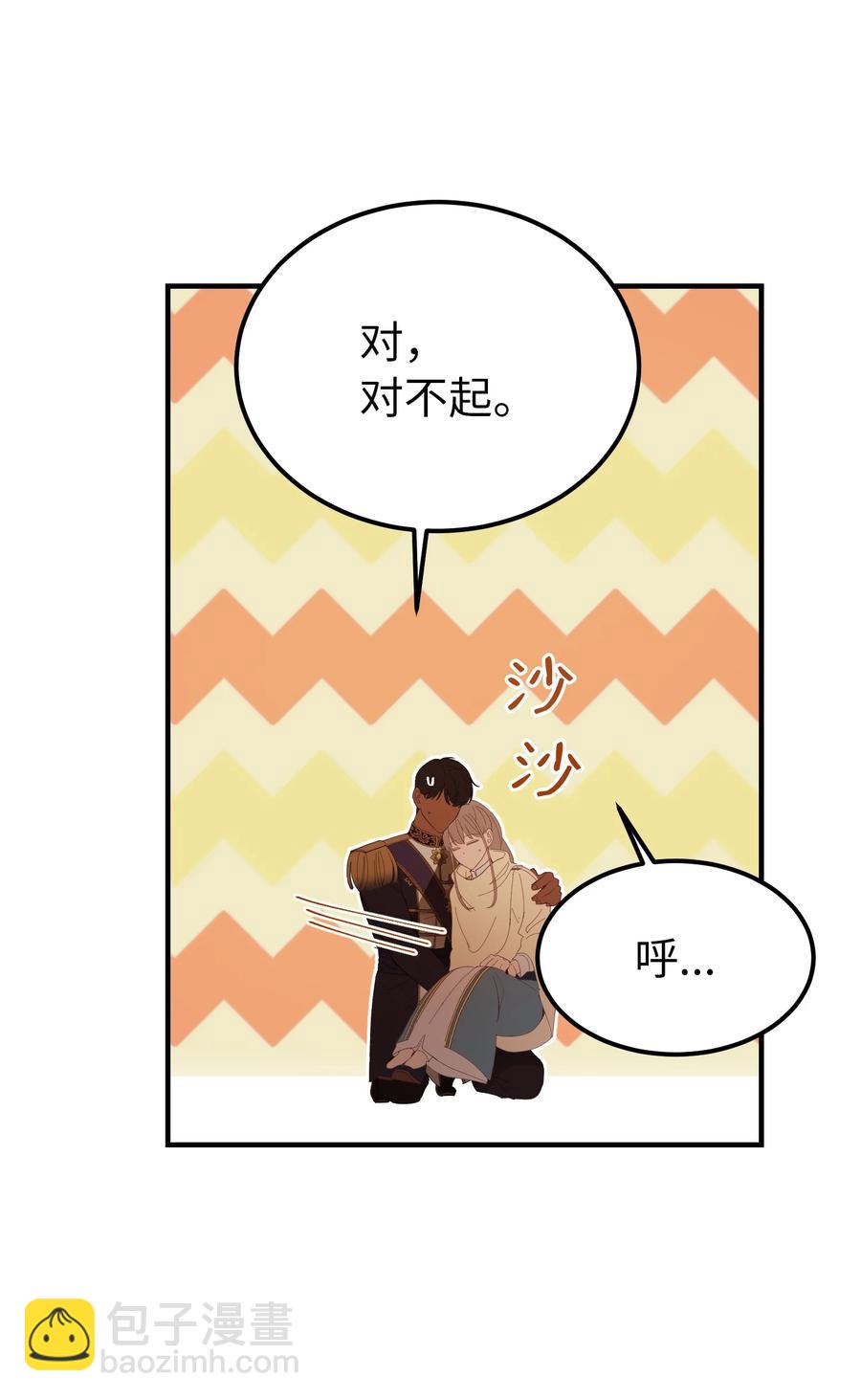《神灯里的魔女》85 离开帕斯 第12页
