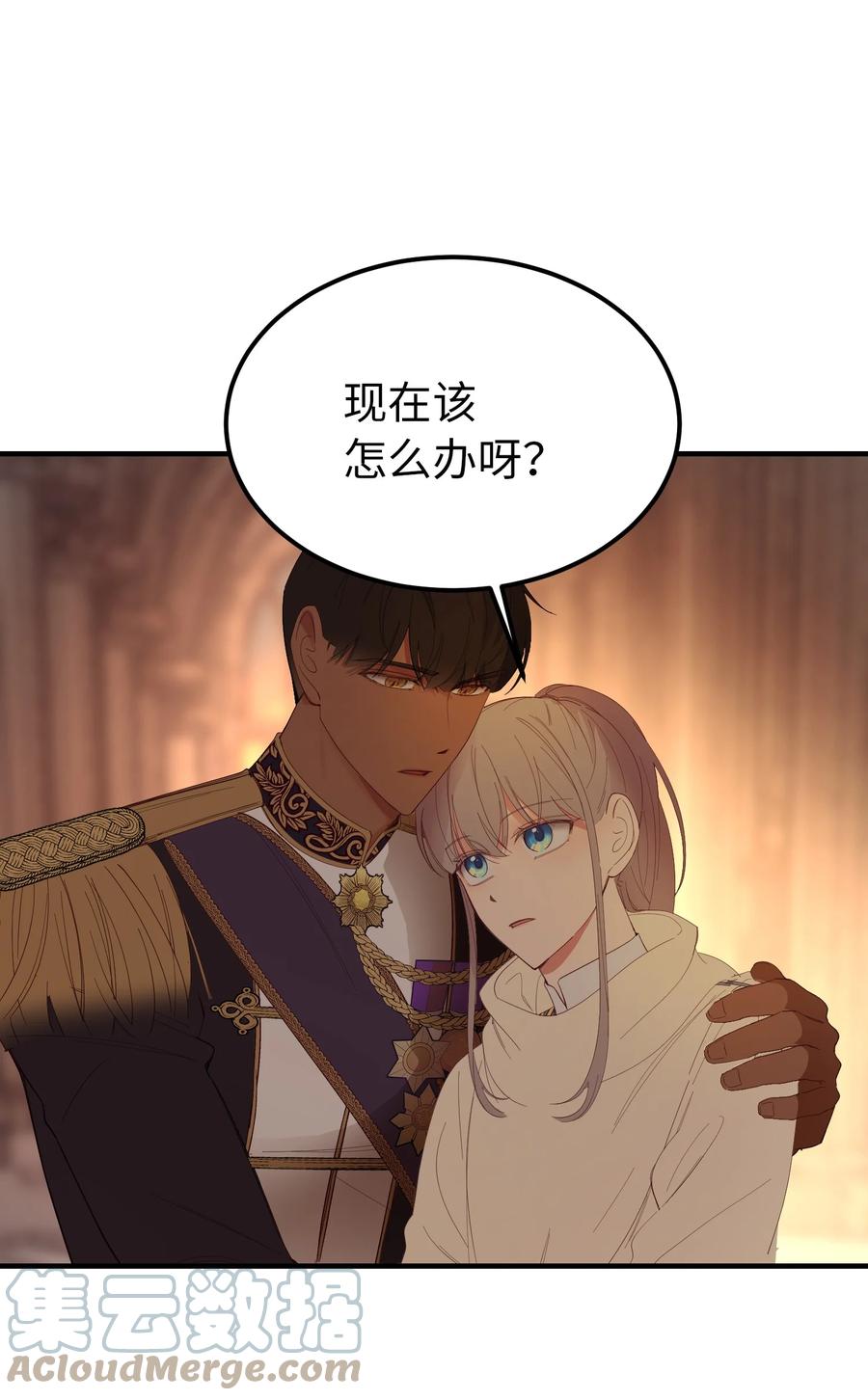 《神灯里的魔女》85 离开帕斯 第13页