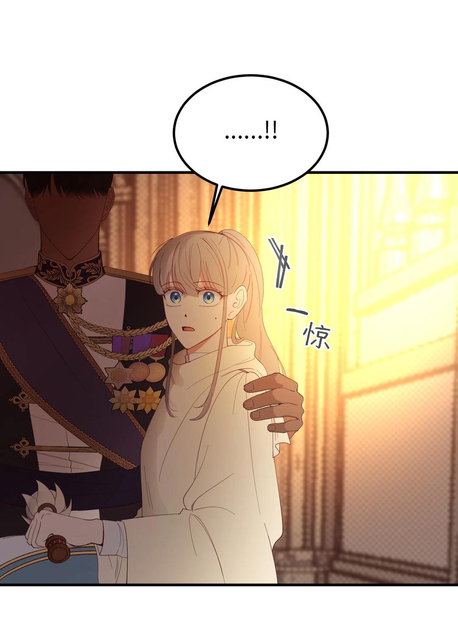 《神灯里的魔女》85 离开帕斯 第17页