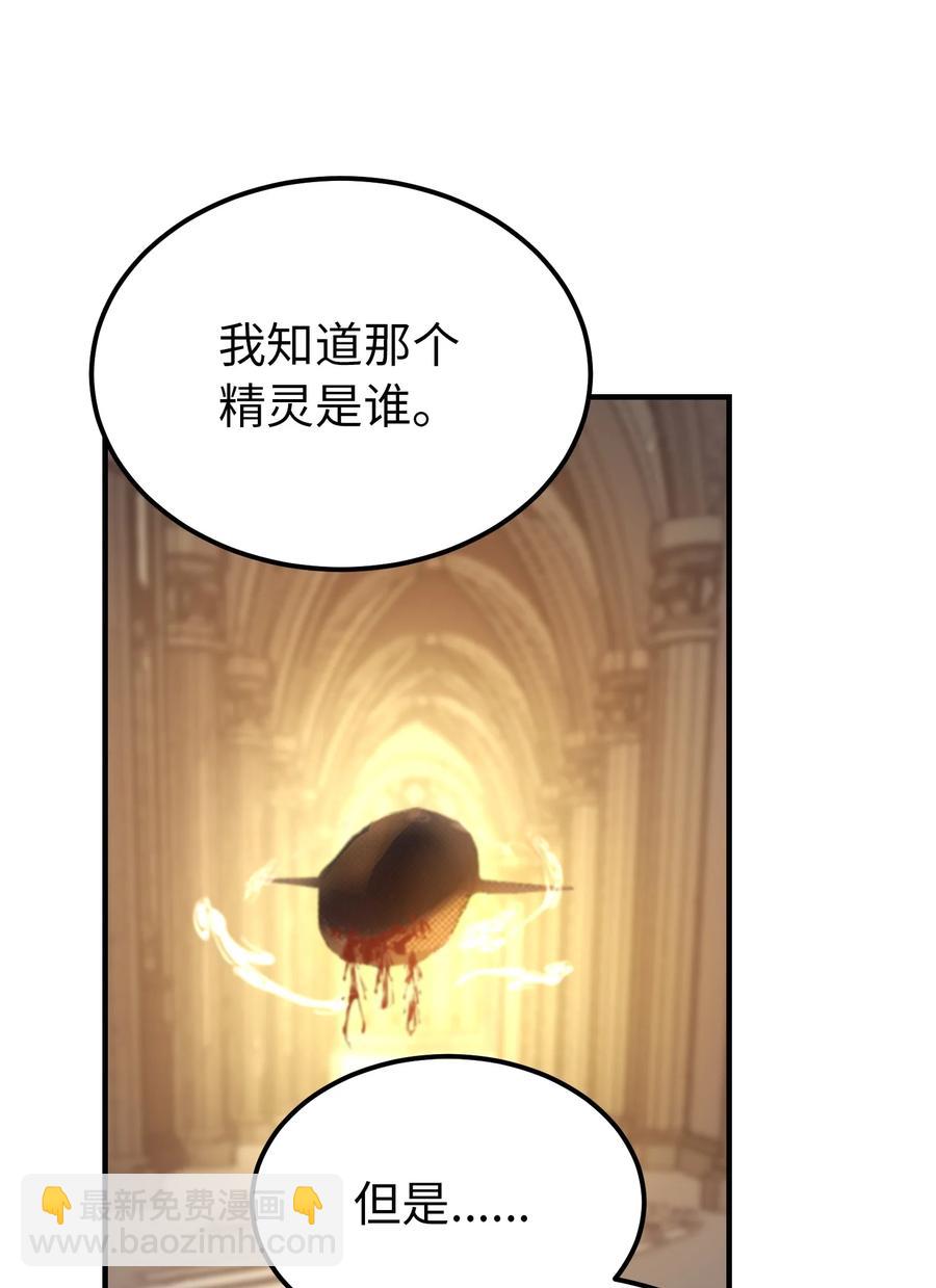 《神灯里的魔女》85 离开帕斯 第20页