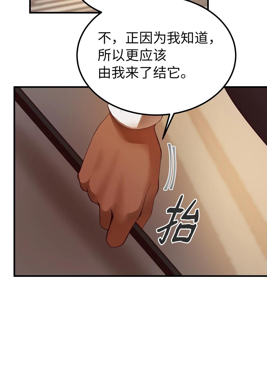 《神灯里的魔女》85 离开帕斯 第21页