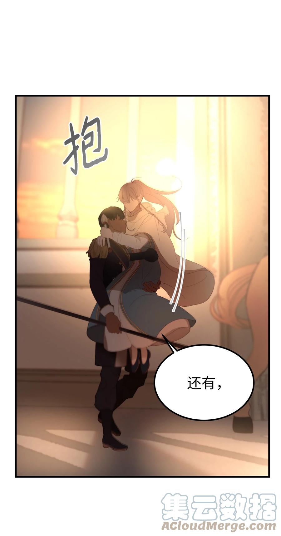《神灯里的魔女》85 离开帕斯 第22页