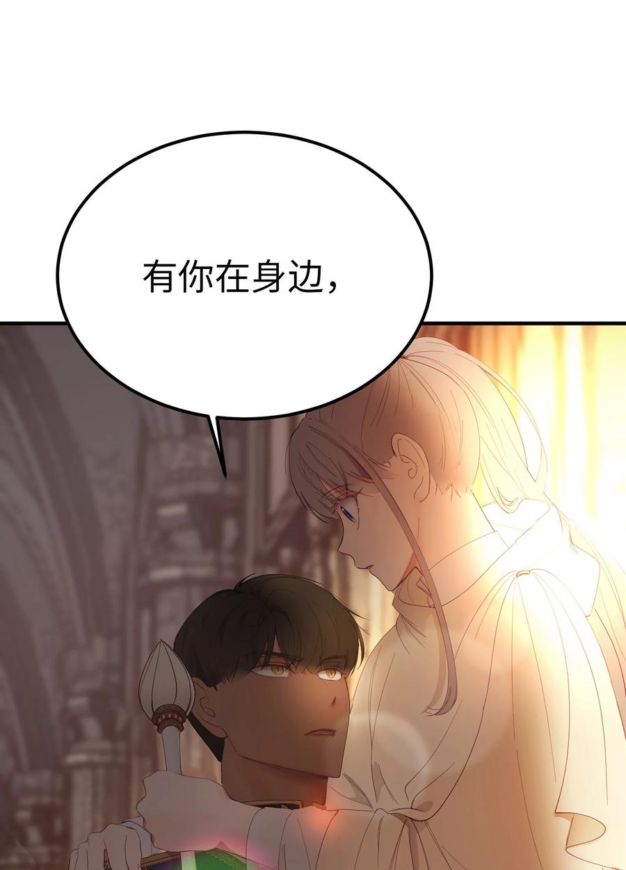 《神灯里的魔女》85 离开帕斯 第23页