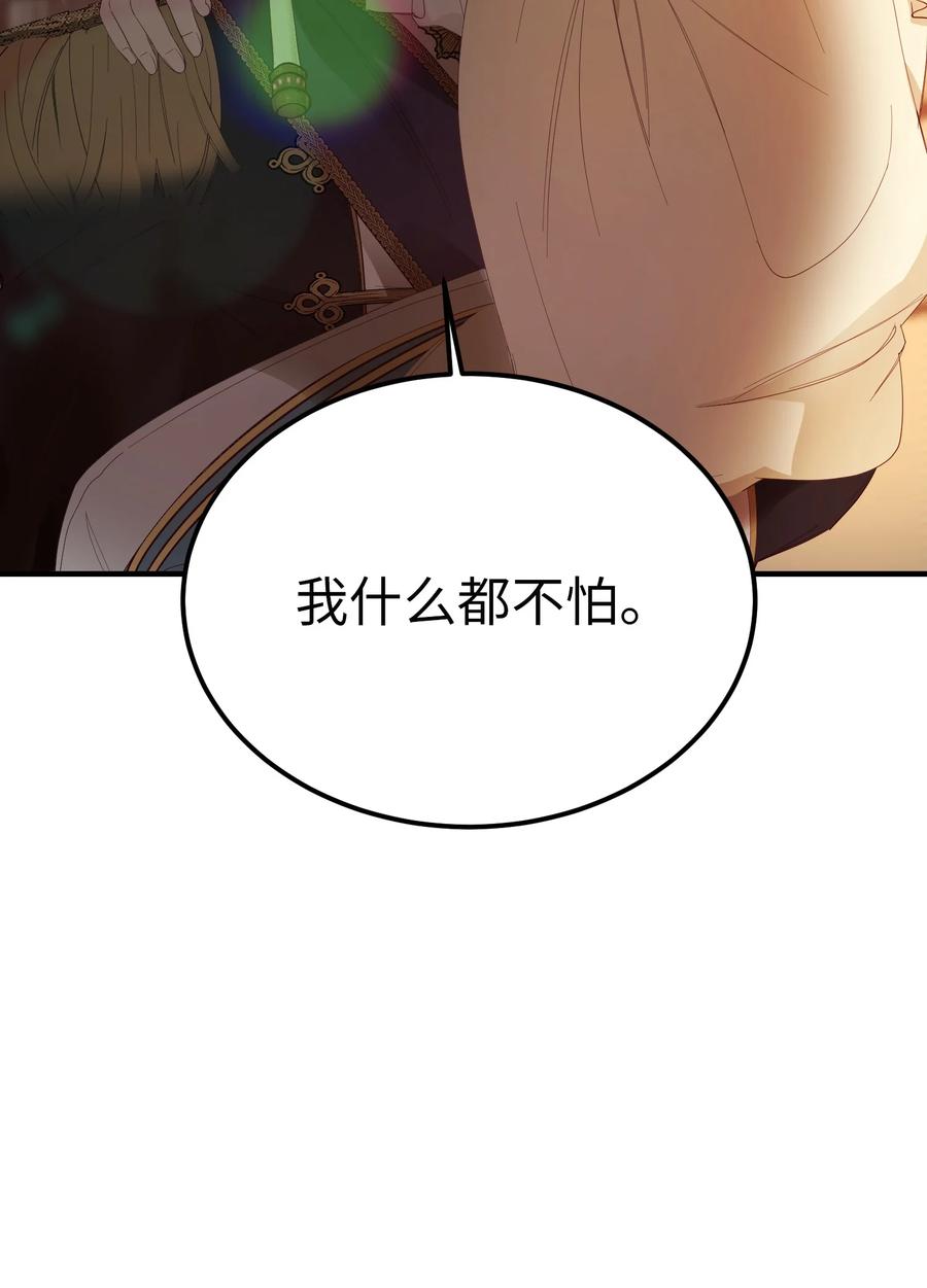 《神灯里的魔女》85 离开帕斯 第24页