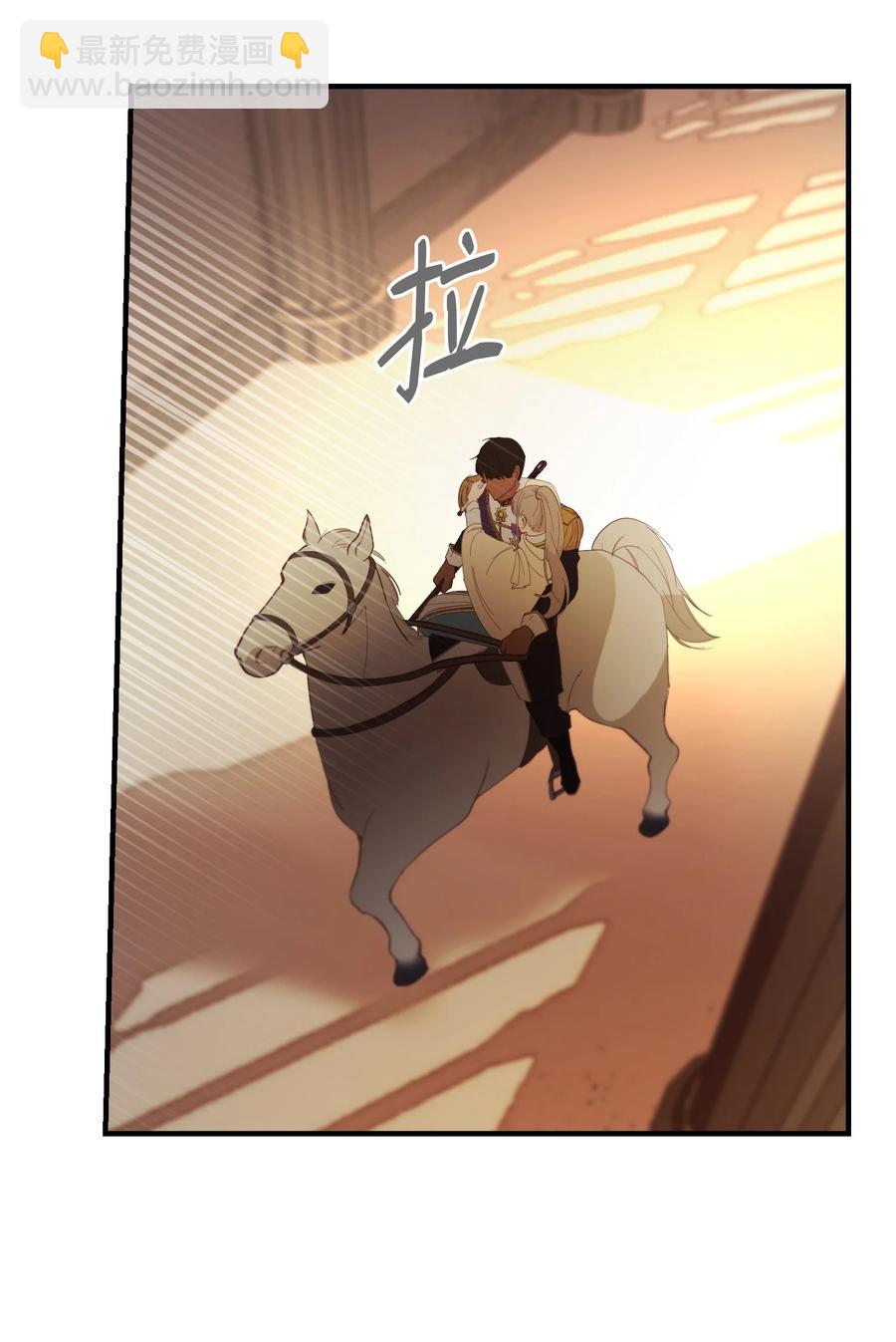 《神灯里的魔女》85 离开帕斯 第26页