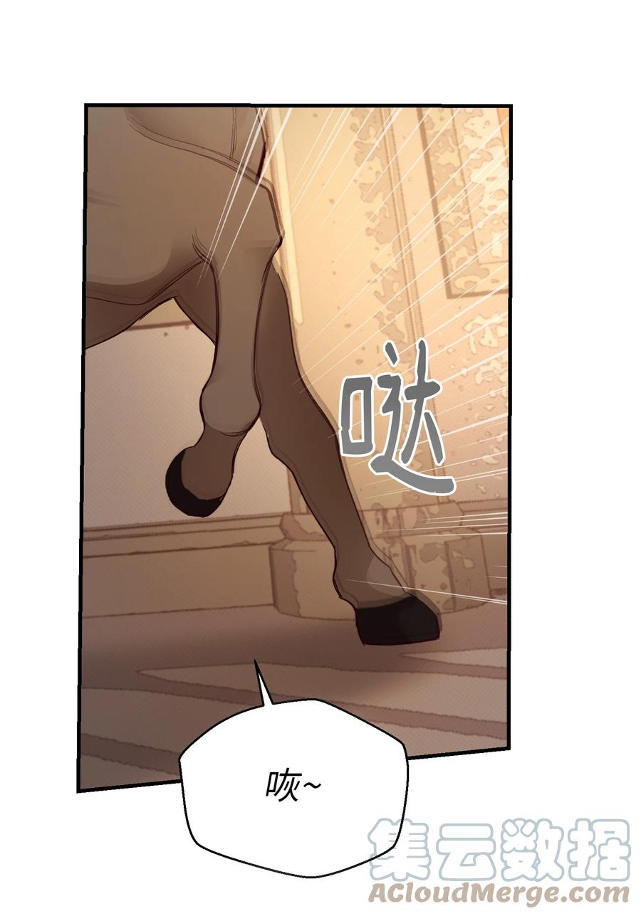《神灯里的魔女》85 离开帕斯 第28页
