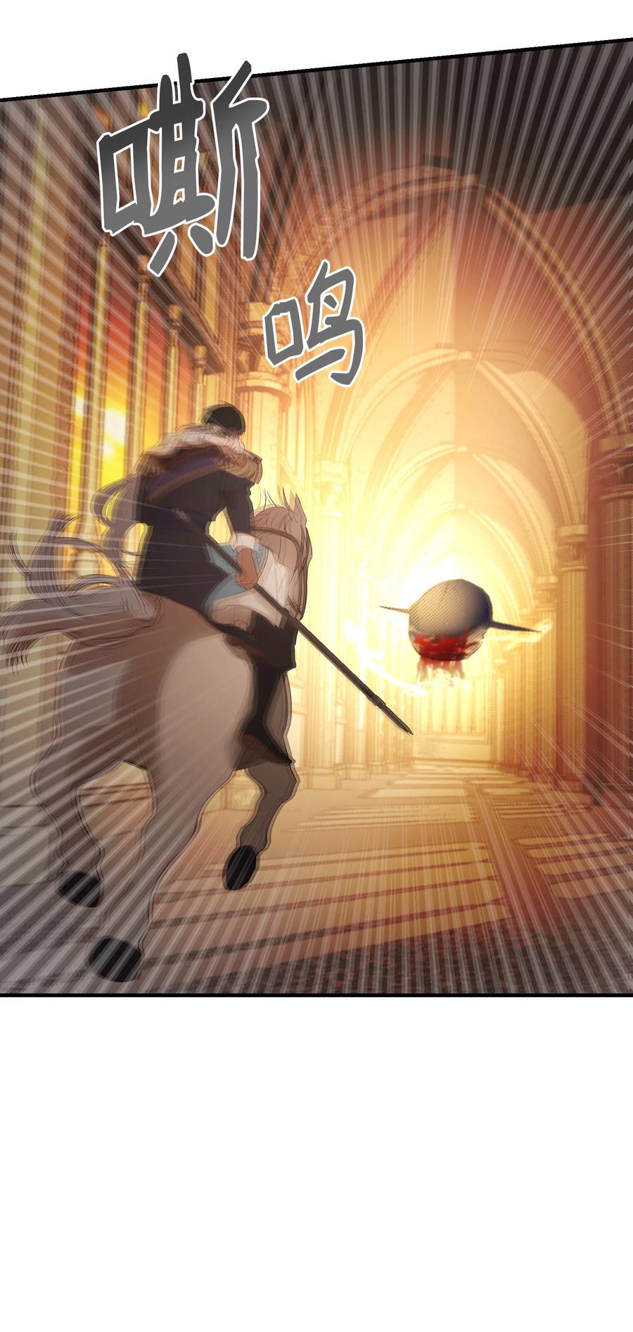 《神灯里的魔女》85 离开帕斯 第29页