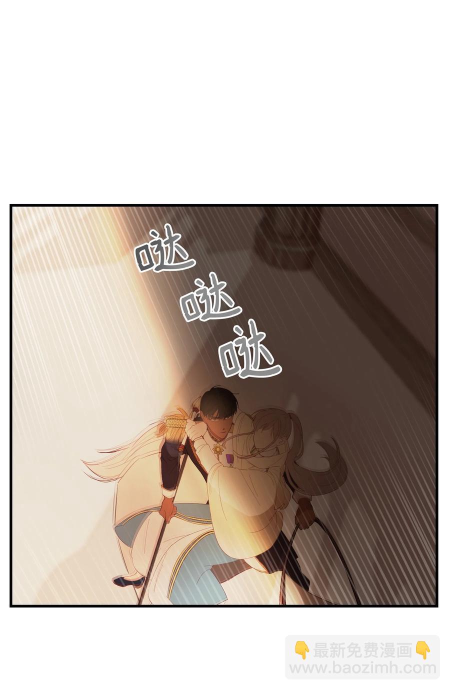 《神灯里的魔女》85 离开帕斯 第30页