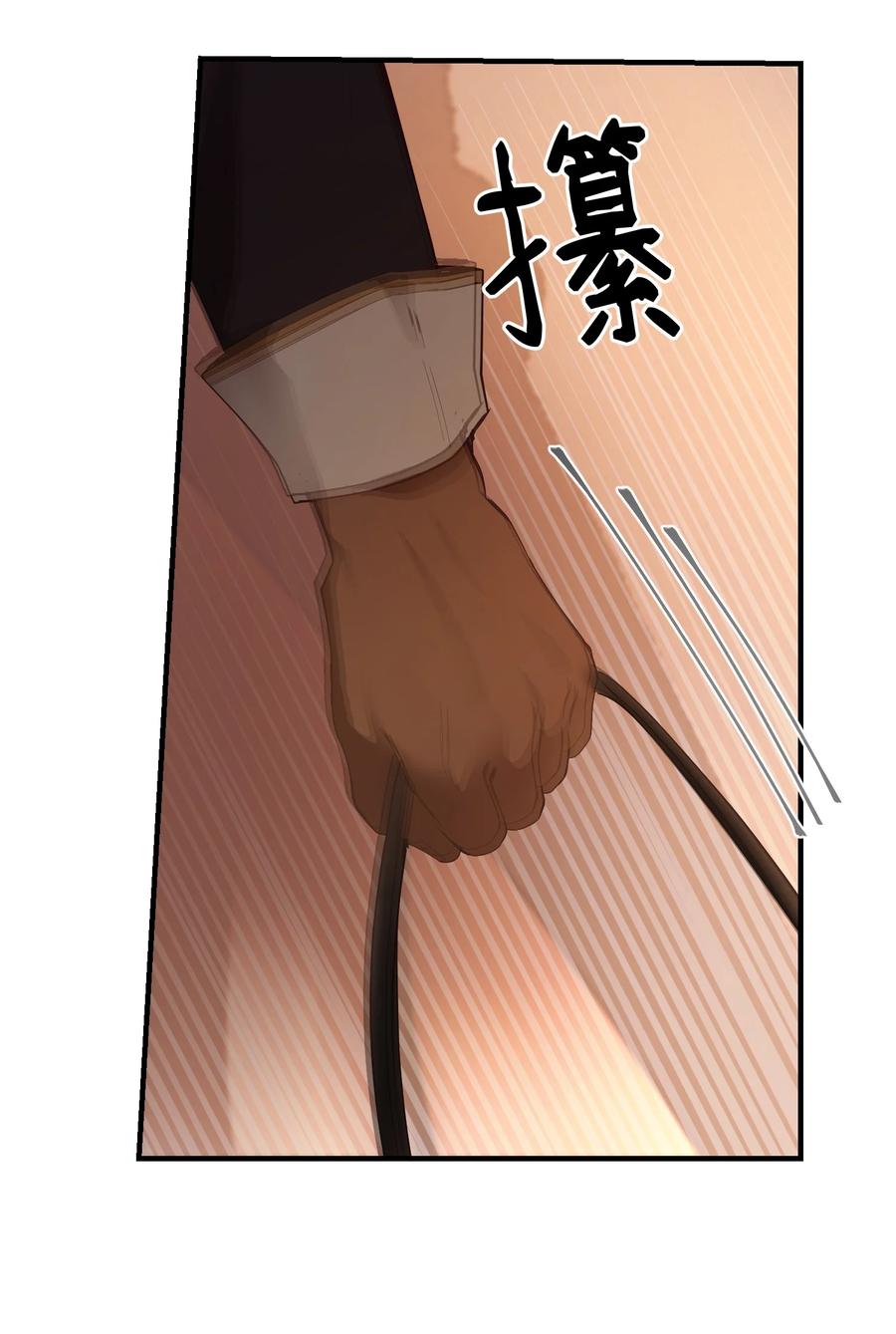 《神灯里的魔女》85 离开帕斯 第32页