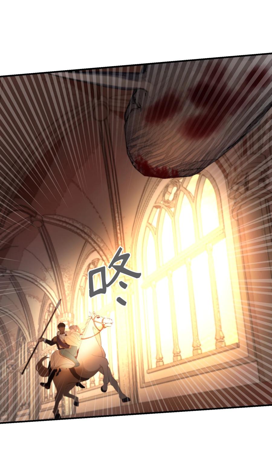 《神灯里的魔女》85 离开帕斯 第33页
