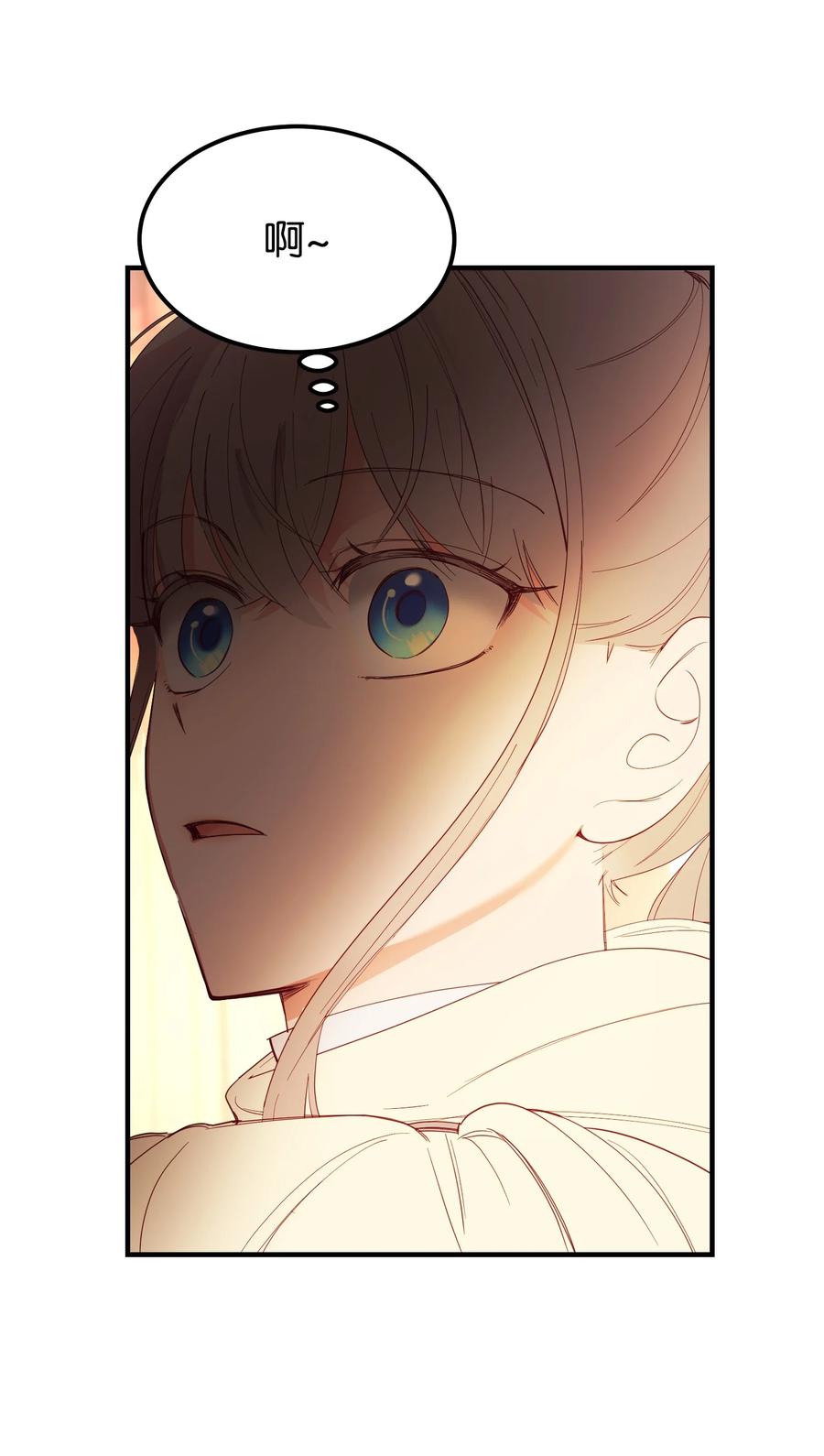 《神灯里的魔女》85 离开帕斯 第38页
