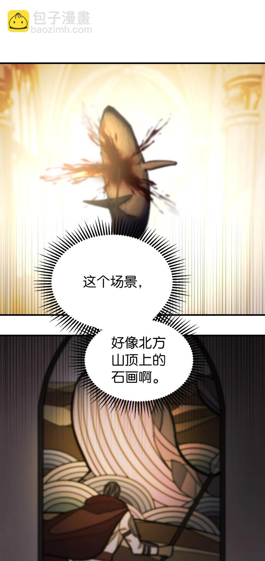 《神灯里的魔女》85 离开帕斯 第39页