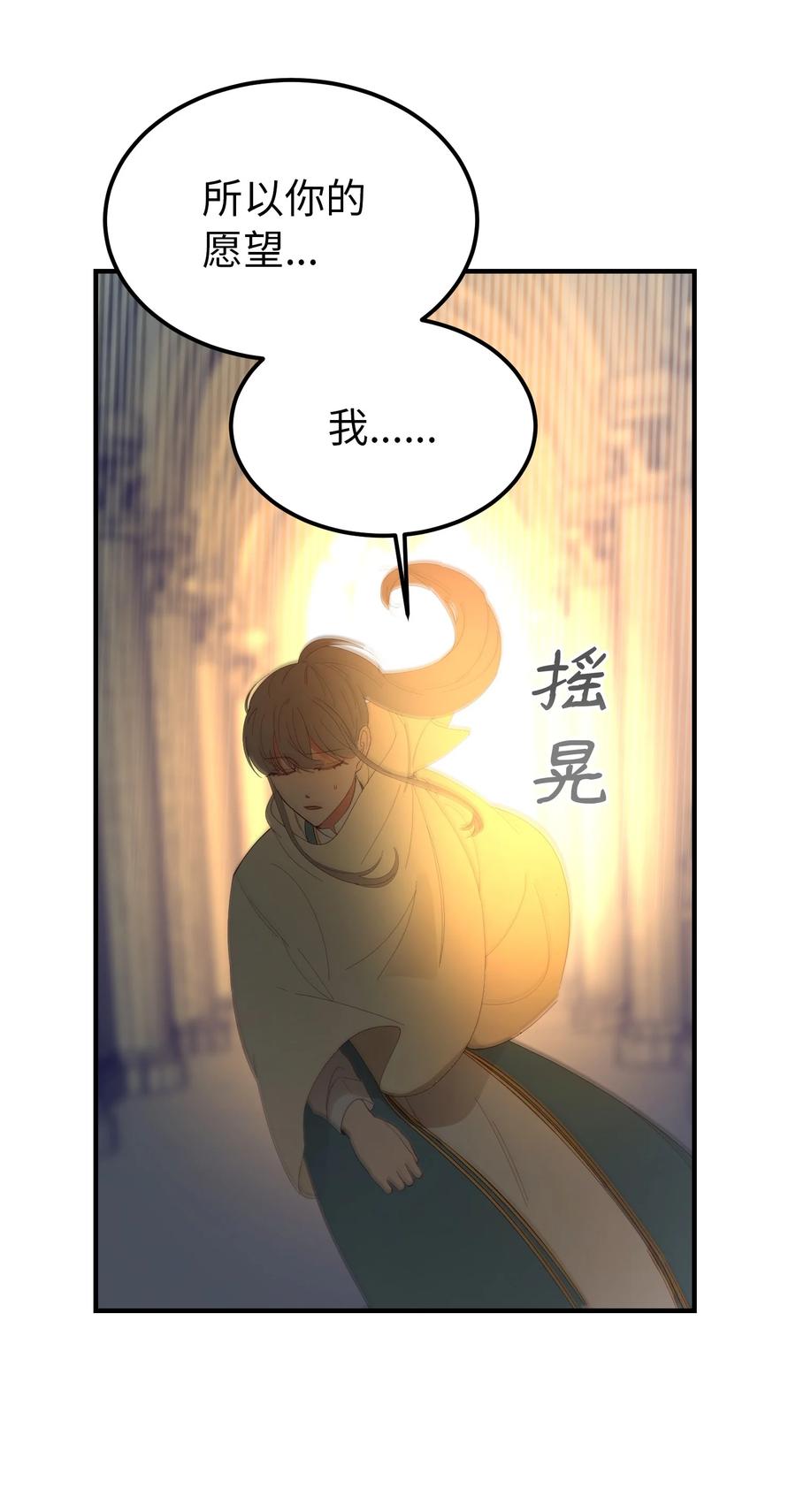 《神灯里的魔女》85 离开帕斯 第3页