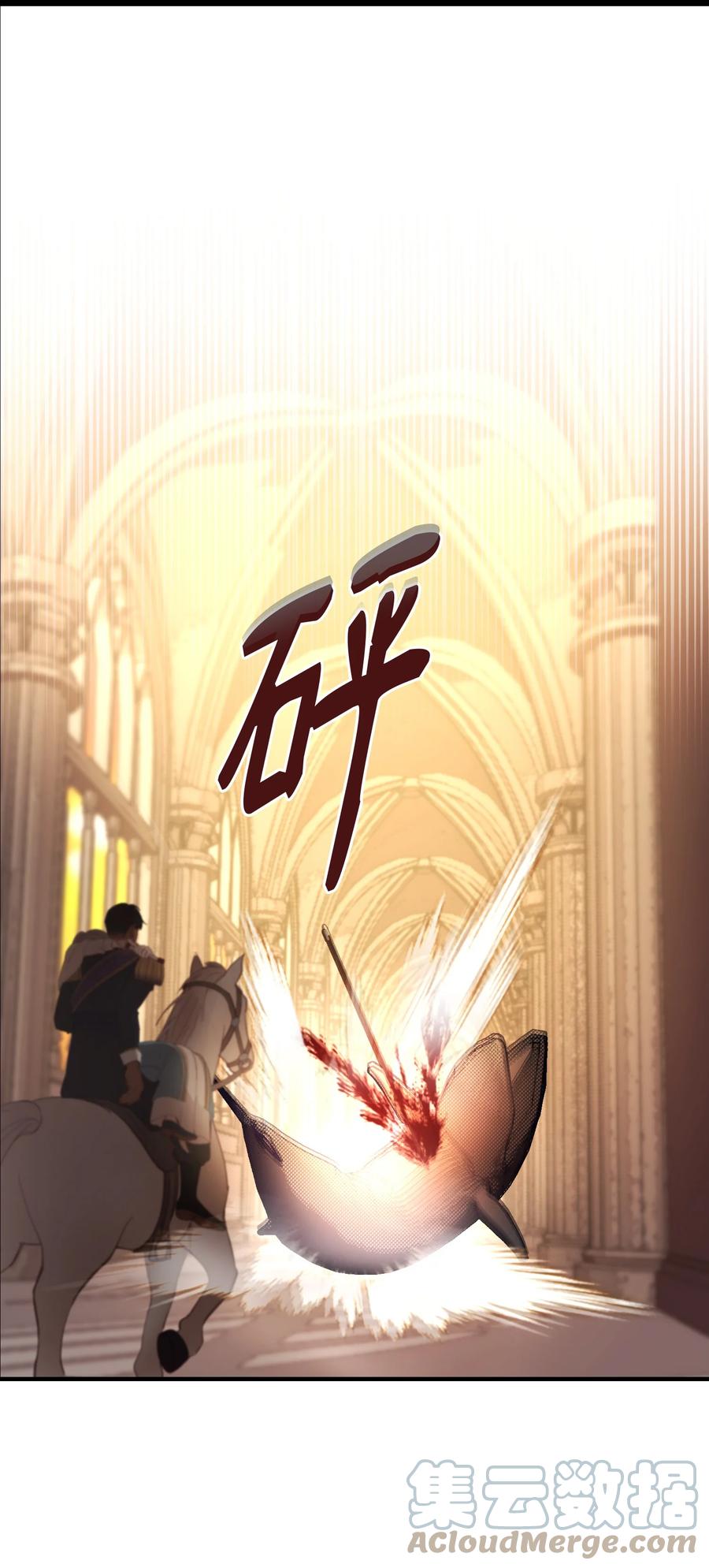 《神灯里的魔女》85 离开帕斯 第40页