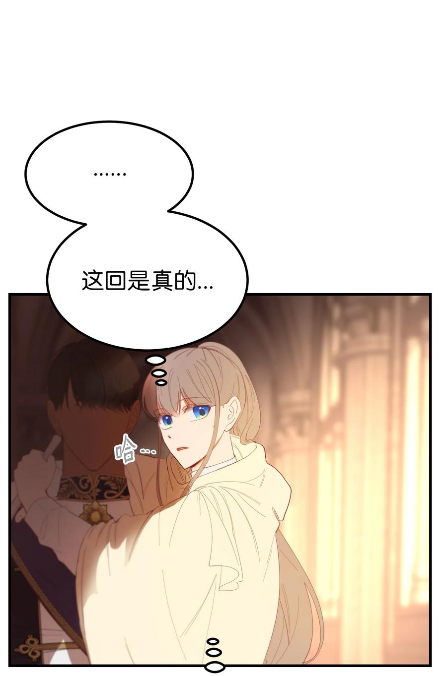 《神灯里的魔女》85 离开帕斯 第41页