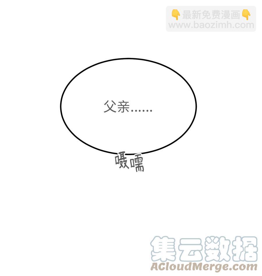 《神灯里的魔女》85 离开帕斯 第43页