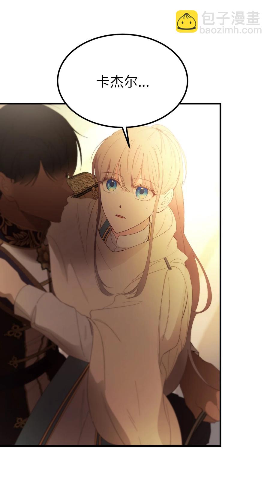 《神灯里的魔女》85 离开帕斯 第45页