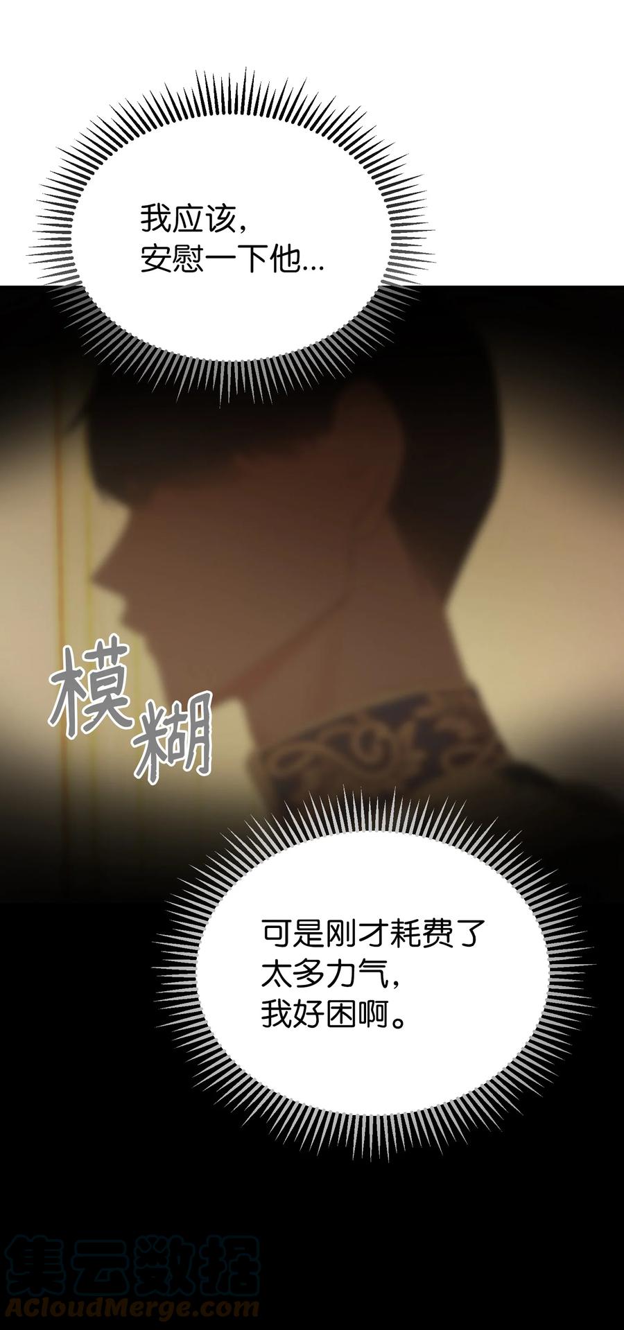 《神灯里的魔女》85 离开帕斯 第46页