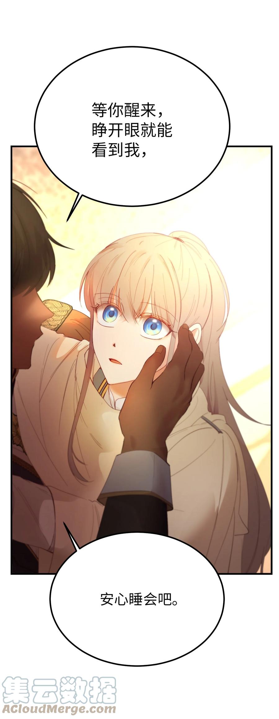 《神灯里的魔女》85 离开帕斯 第49页