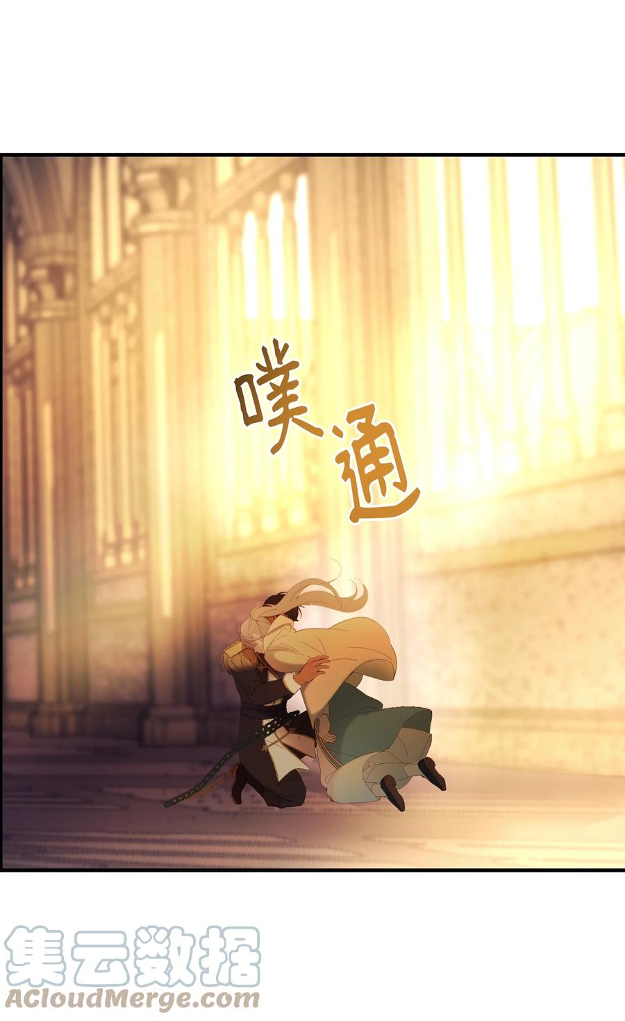 《神灯里的魔女》85 离开帕斯 第4页