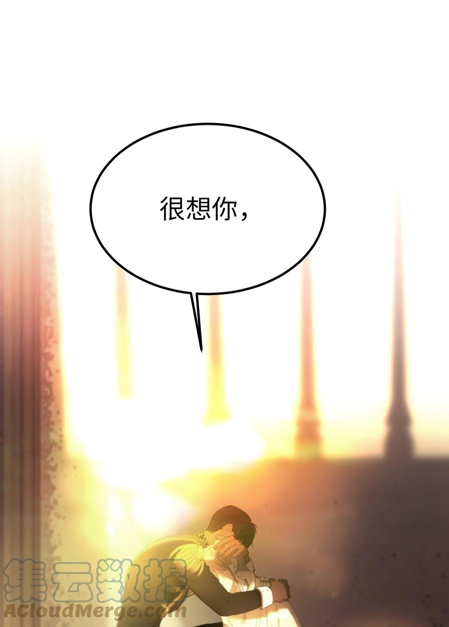 《神灯里的魔女》85 离开帕斯 第7页
