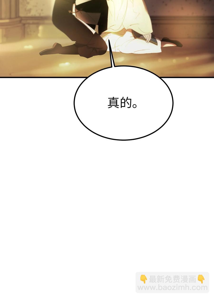 《神灯里的魔女》85 离开帕斯 第8页