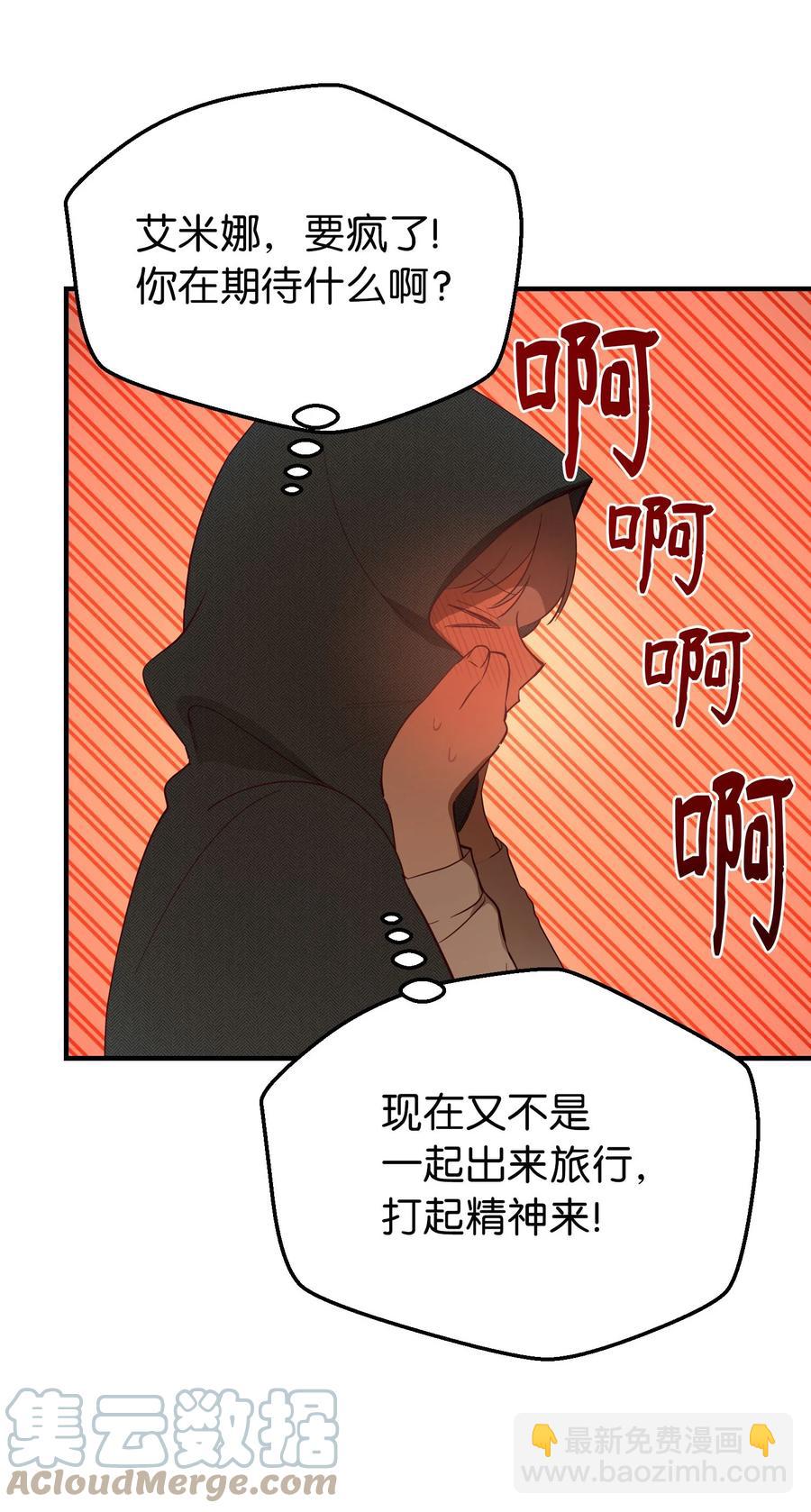 《神灯里的魔女》90 上路 第13页