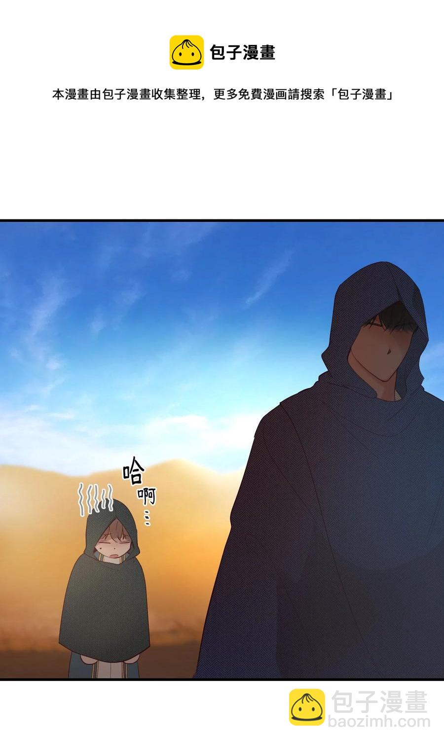 《神灯里的魔女》90 上路 第14页