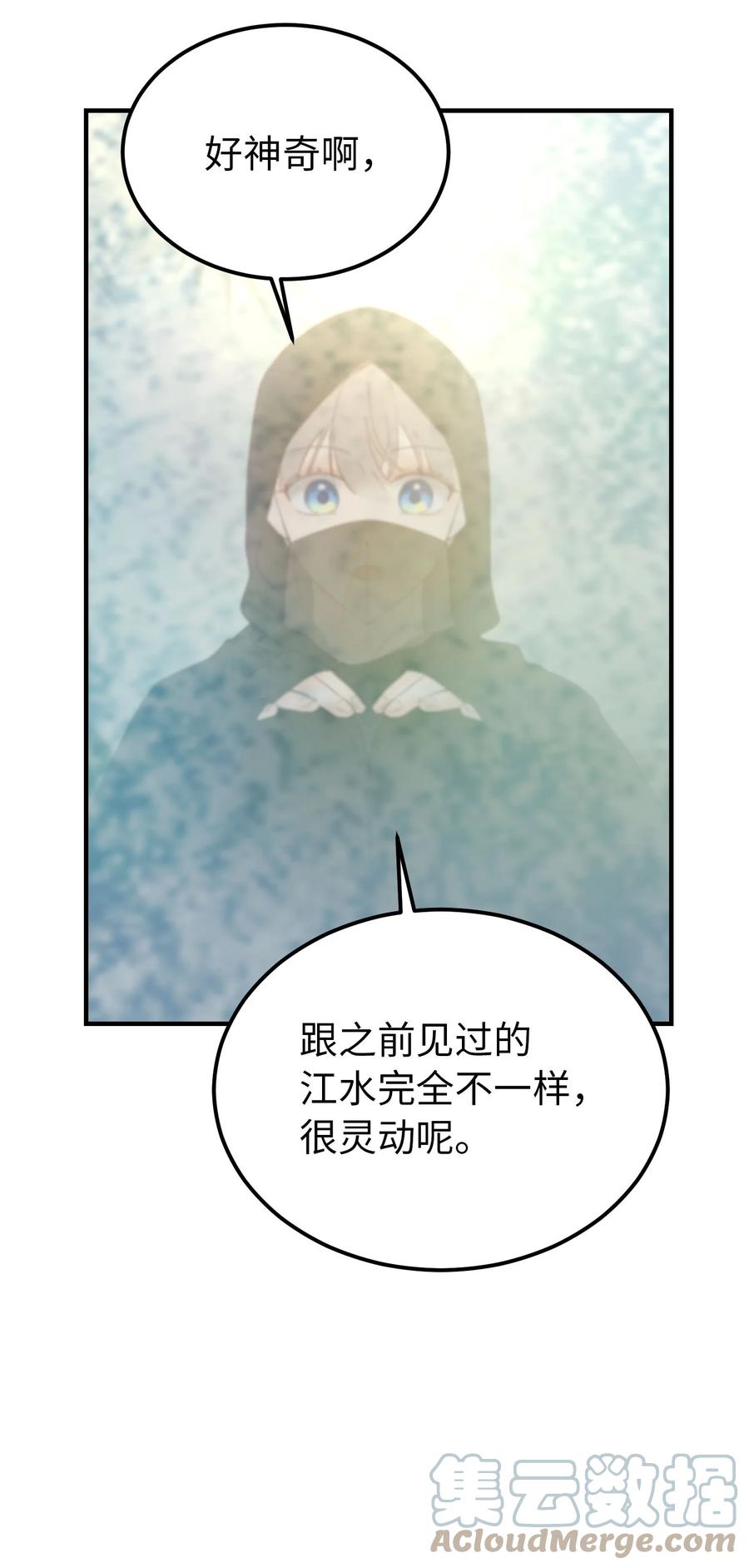 《神灯里的魔女》90 上路 第22页
