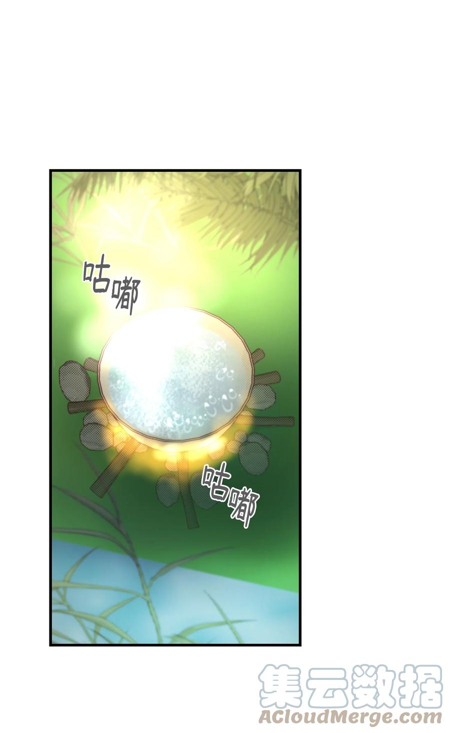 《神灯里的魔女》90 上路 第31页