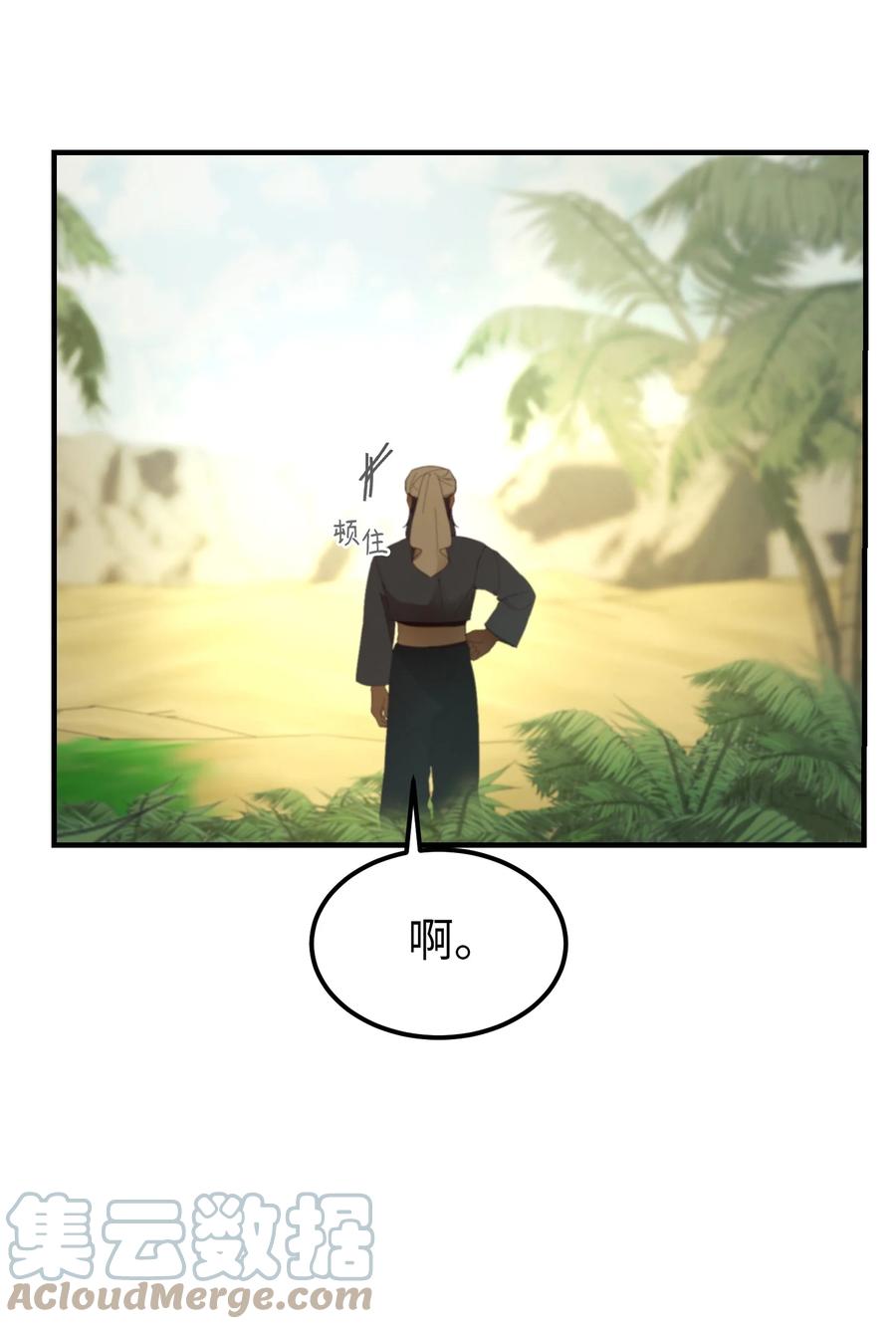 《神灯里的魔女》90 上路 第46页