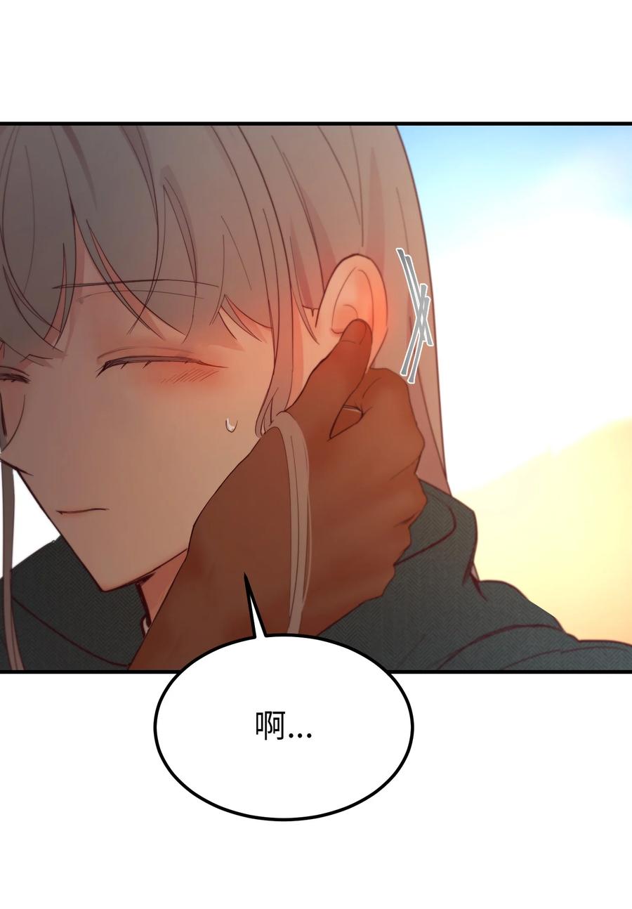 《神灯里的魔女》90 上路 第6页