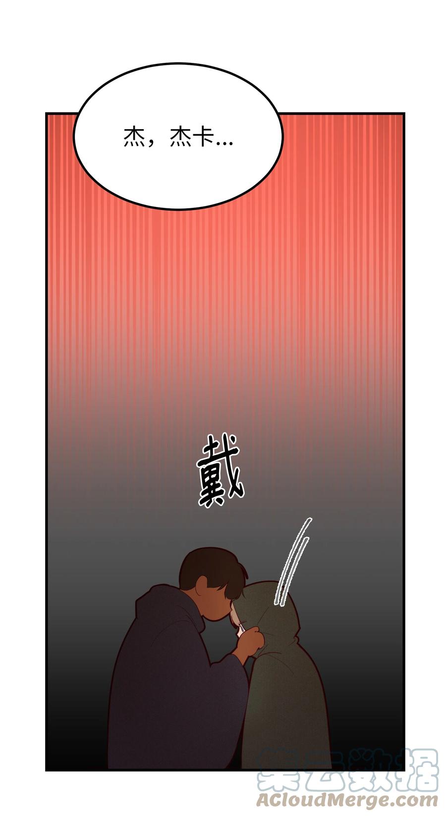 《神灯里的魔女》90 上路 第7页